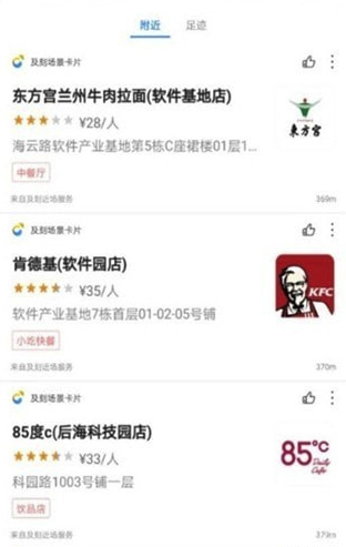 及刻手机版