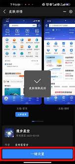 如何修改支付宝首页颜色
