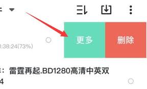 迅雷如何添加本地视频