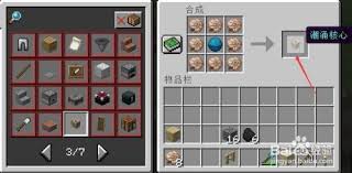 我的世界潮涌之心怎么摆最高级