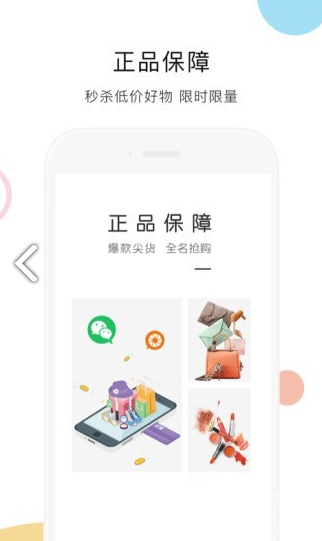 喜刷刷免费版