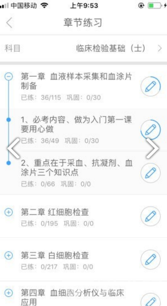润题库最新版