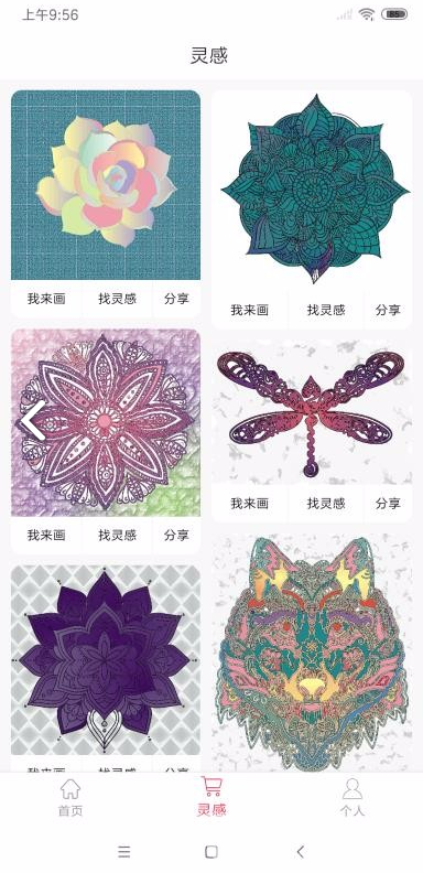 安琪花园最新版