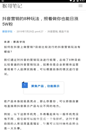 猴哥笔记