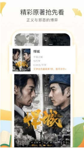 爱奇艺阅读最新版