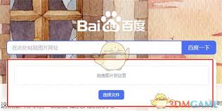 百度图片搜索入口在哪