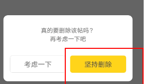 快对作业怎么删除书籍