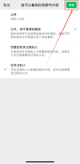 视频号可见范围如何设置