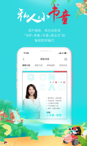 犀鸟公考官网版