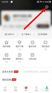 如何取消百度文库自动续费
