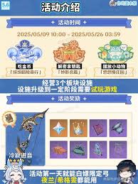 原神和旋舞剧活动怎么玩