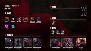 LOL25.6装备如何调整