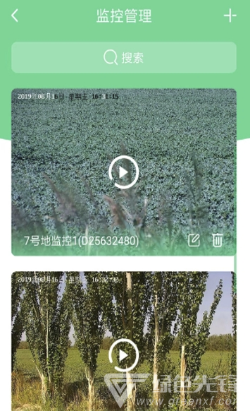 云博智慧农业手机版