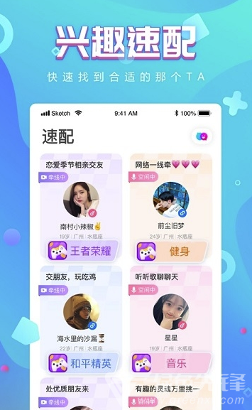 追吖安卓版