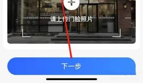 高德地图如何添加自己的门店定位