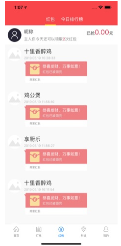 仁来仁网安卓版