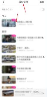 优酷如何查看历史记录