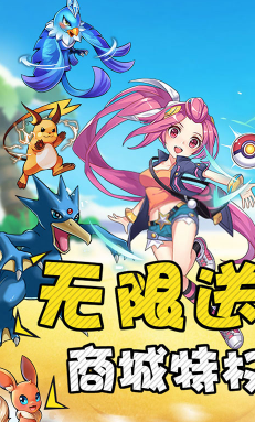 口袋暴龙战斗超爽免费版