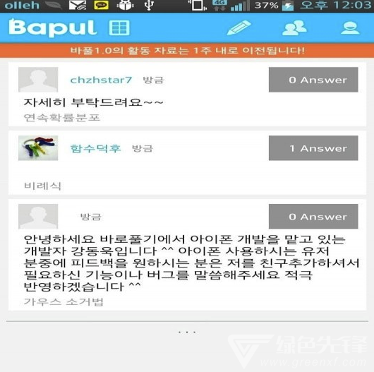 Bapul数学提问