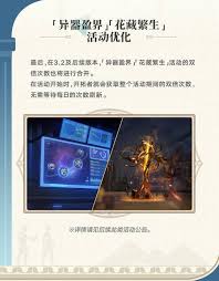 崩坏星穹铁道3.2操作优化有哪些