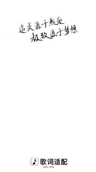 歌词适配ios版