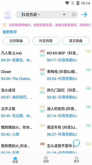 歌词适配免费正版