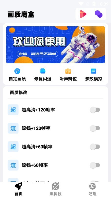 画质魔盒官网版