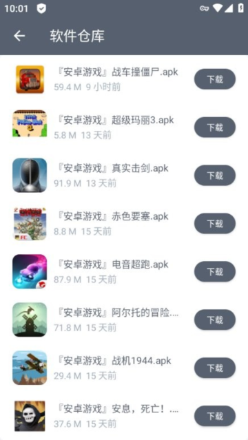 软仓会员免登录