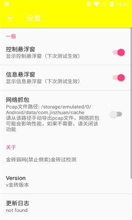金砖弱网手机版