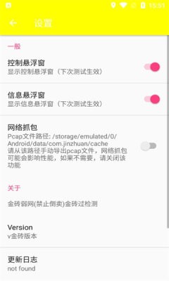金砖弱网免费正版