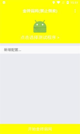 金砖弱网老版本