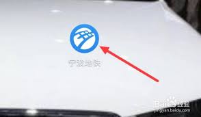 宁波地铁开发票流程详解