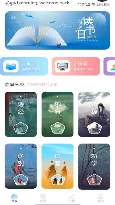 精读诗经官网版