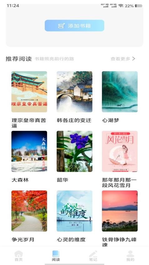 精读诗经自定义版