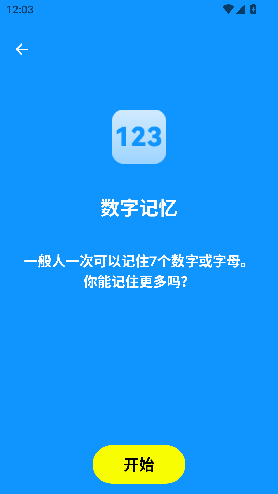 人类基准反应测试自定义版
