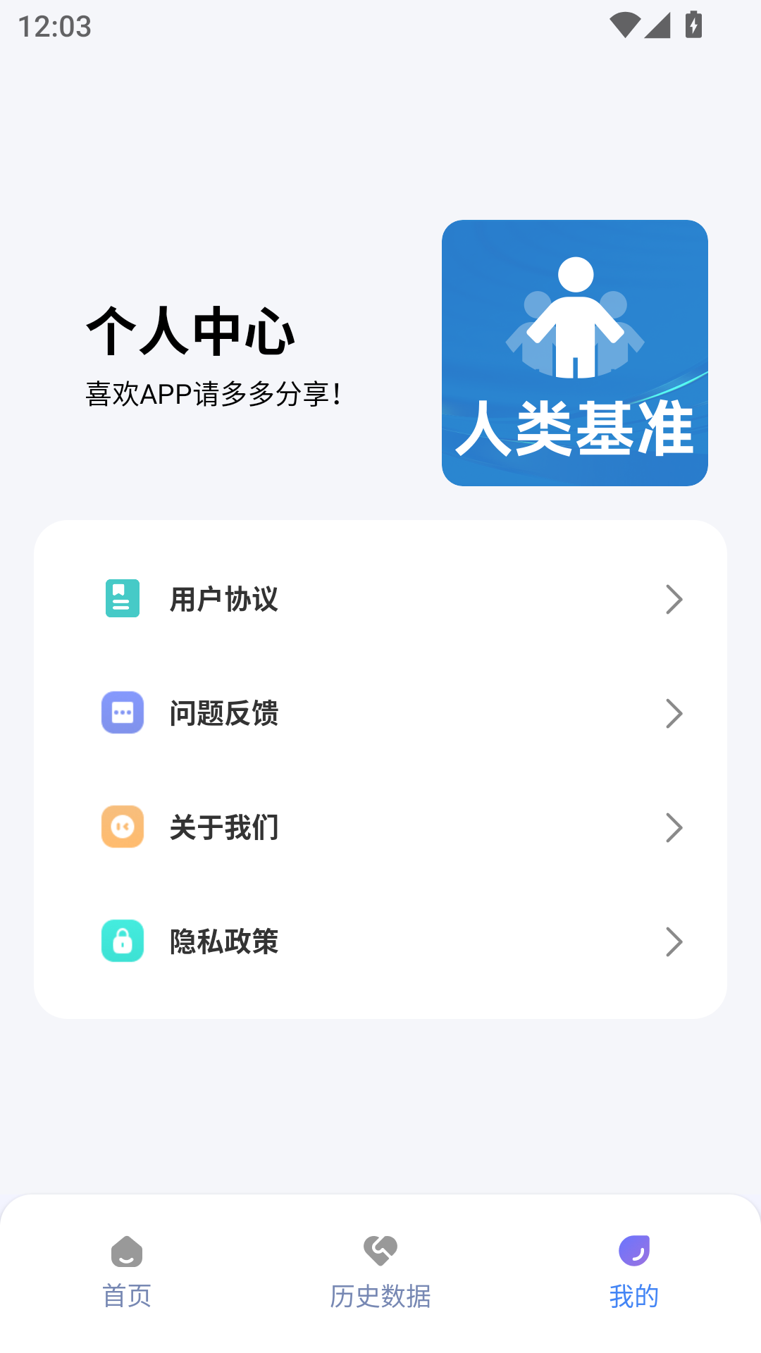 人类基准反应测试纯净版