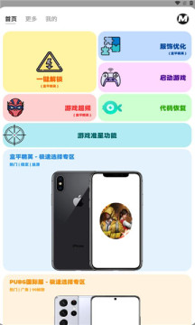 画质mxproios版