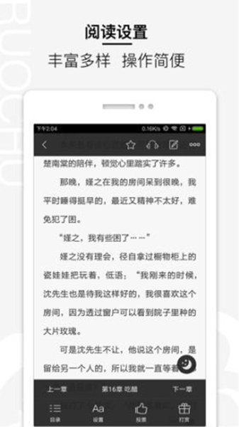 若初文学网官网版