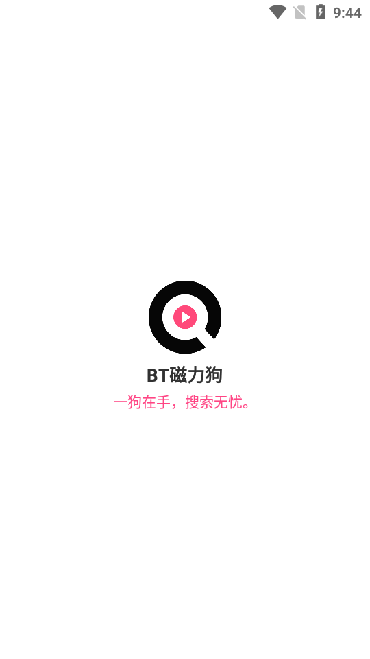 磁力狗官方版