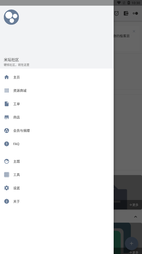 米坛工具纯净版