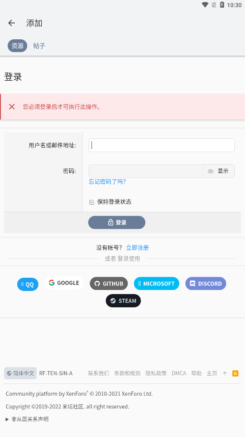 米坛工具2025最新版