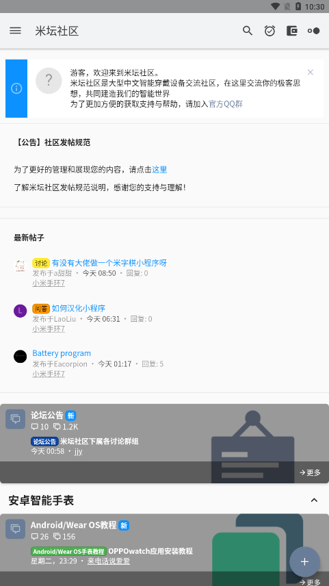 米坛工具安卓正版