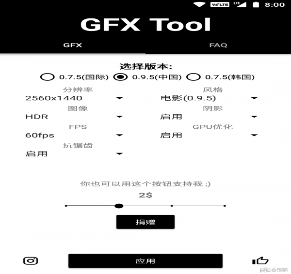gfx工具箱助手免费正版
