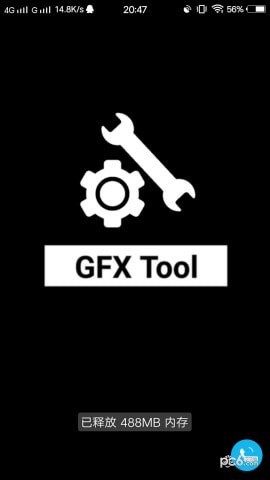 gfx工具箱助手正式版