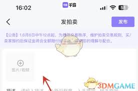 千岛app如何联系卖家