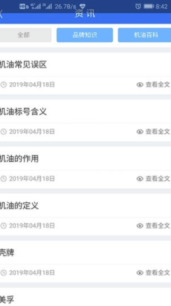 保标养车免费版