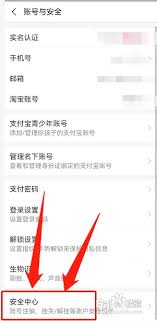 天虹app支付限额如何解除