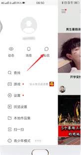 快手私信怎么删除