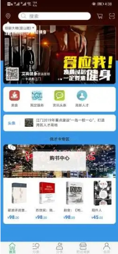 智领服务官网版