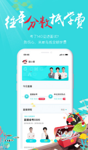 犀鸟公考
